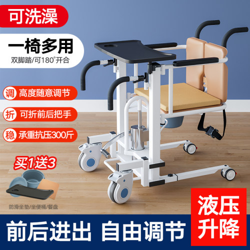老年移位瘫痪老护理升降坐便椅残疾病辅助移位器