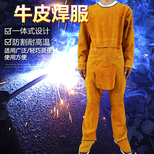 牛皮电焊服耐磨隔热电焊服反穿衣焊工服焊工用品电焊围裙牛皮防烫
