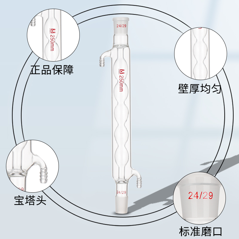 玻璃冷凝管直形球形蛇形标口蒸馏空气回流冷凝管mm直球蛇型化学实