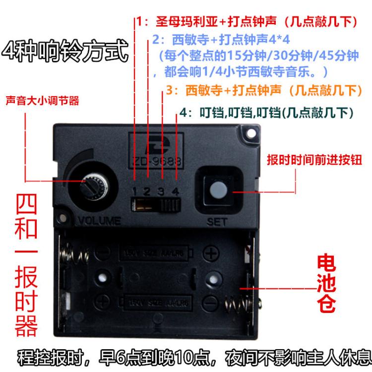 霸王静音机芯触点报时功能石英钟表挂钟配件钟芯配件赠送指针