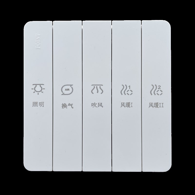 浴霸开关通用五开琴键8型五联风暖联动电机风暖浴无损换装