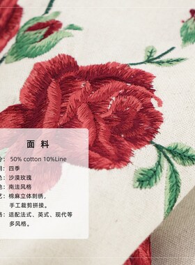 沙漠玫瑰Chrm高级法式红色玫瑰本色棉麻刺绣四季靠垫腰枕