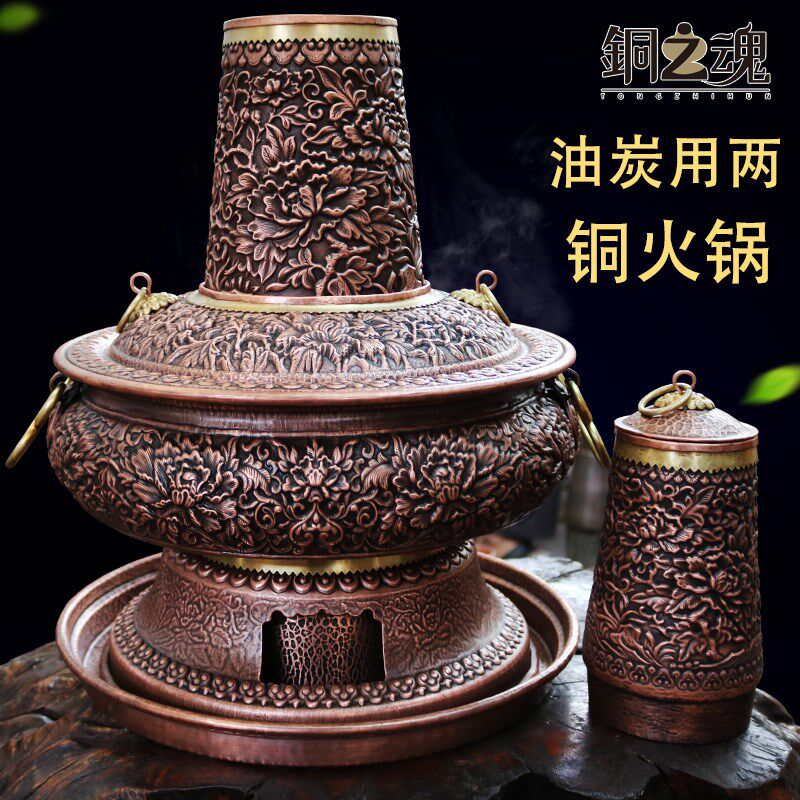 铜之魂 铜火锅鸳鸯环保油木炭两用涮肉炊锅传统炉子加厚
