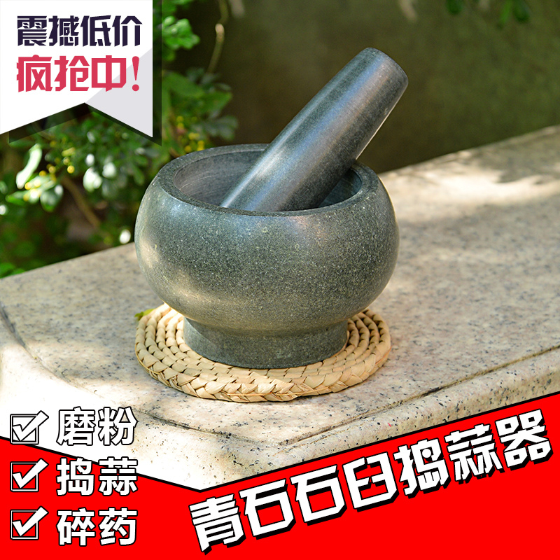 天然青石臼 蒜泥器捣蒜器压蒜罐辅食研磨器 溪邸家用蒜臼子捣药臼
