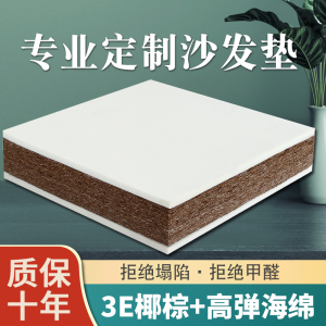 年椰棕沙发垫硬坐垫绵加厚硬红实木坐垫贵妃椅