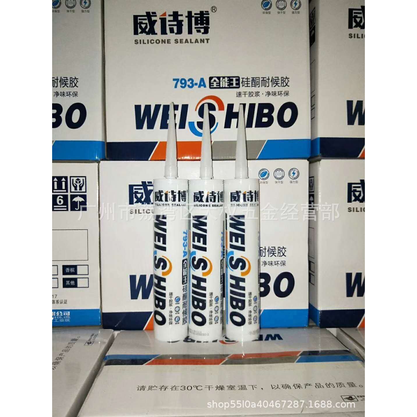 威诗博玻璃胶中性硅酮耐候防水防霉门窗墙体填缝好密封胶质保10年