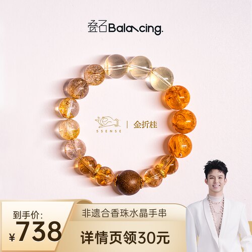 叠石非遗合香珠水晶手串