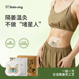 叠石「胖湿贴」艾灸贴隔姜灸贴草本热敷贴肚脐贴大肚贴关元
