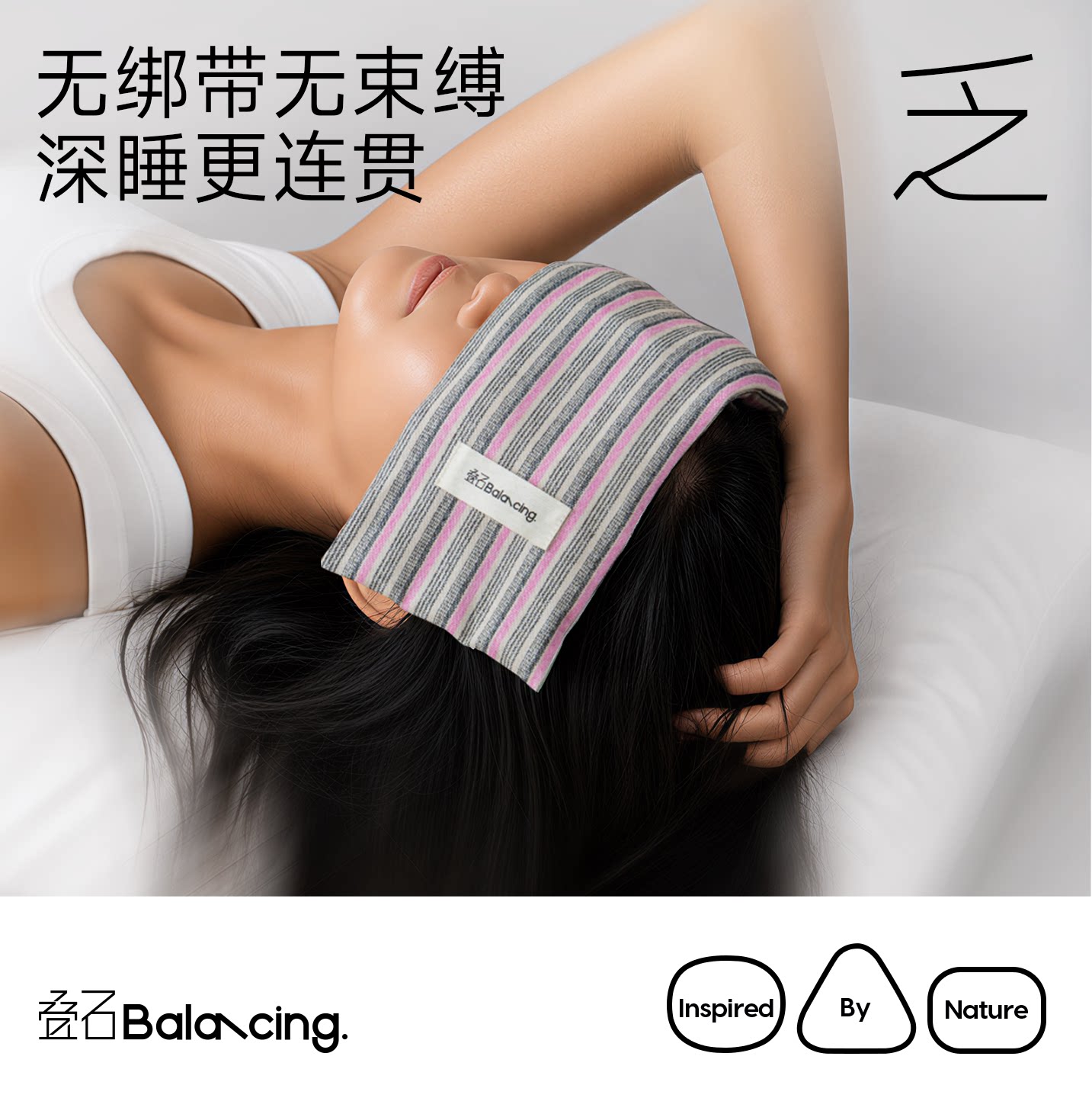 叠石草本分区微重力眼枕进口午睡眼罩教无忧眼部整夜压迫冷敷热敷