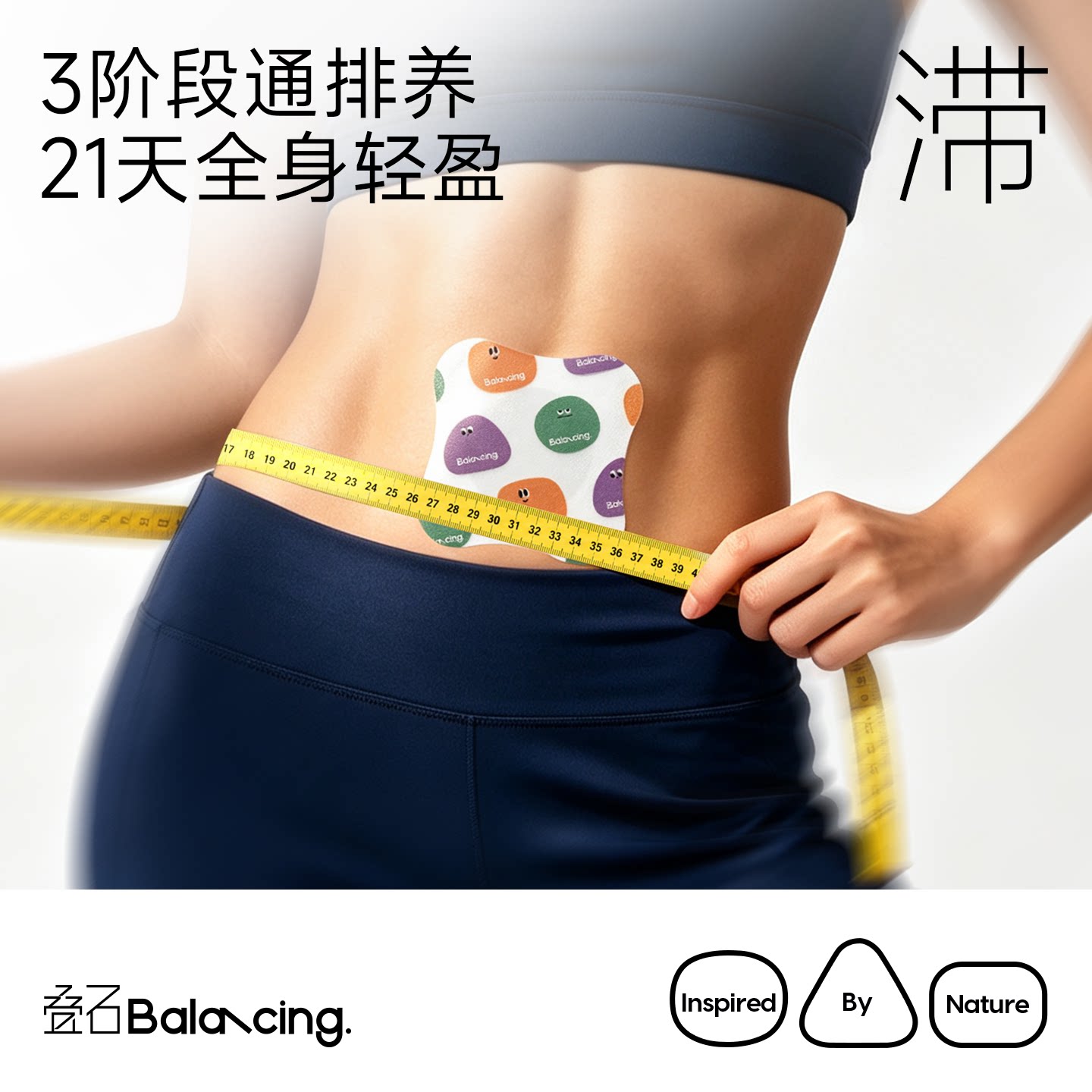 【林依轮现货】叠石通排养肚脐贴北京中西医结合医院分阶段亲肤