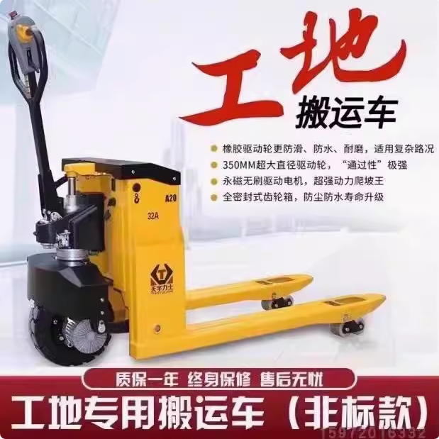 天宇力士电动叉车3吨地跑王搬运车工地越野液压车地牛托盘铲车