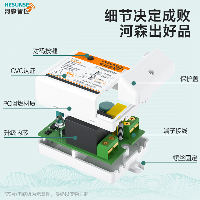 无线遥控关接收器模块家用电灯免布线智能控随意贴