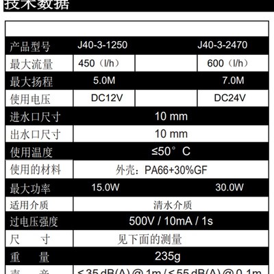 小型仪器水冷循环加压喷泉洗澡机直流无刷潜水泵