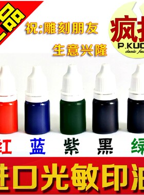 戈德牌光敏 光敏 太阳牌光敏 红蓝色