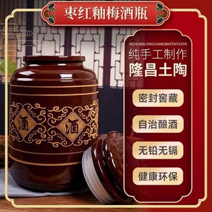酒坛酒罐密封陶瓷泡酒酒瓶大容量加厚装 酒酿酒斤酒缸