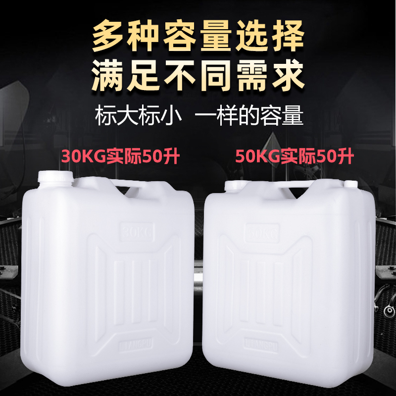 加厚升水桶塑料桶耐用大容量储水桶大号桶食品级油桶酒桶化工桶