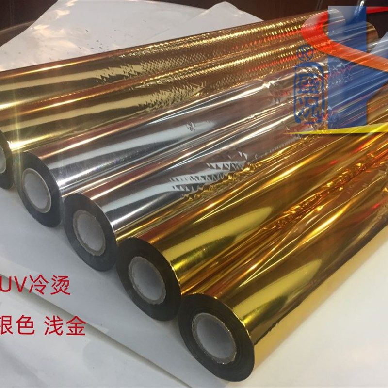 烫金纸 盛况电化铝 碳粉机打印 U冷烫烫金纸 数码烫金过塑机专用