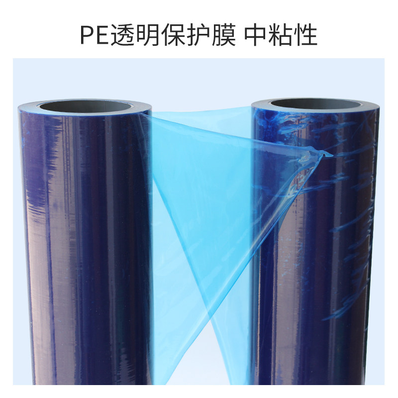 e保护膜自粘膜家具保护膜贴膜cm铝板贴膜蓝色保护膜