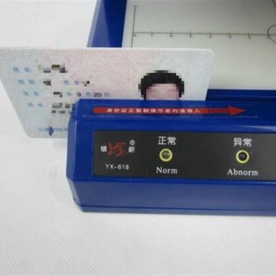 票据凭证鉴别仪银新长短波紫光白光检测存折鉴别仪器