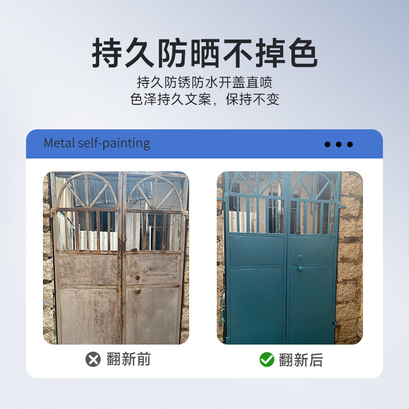 邦佳洁铁护栏防锈漆金属防锈漆白色阳台栏杆黑色水性锈钢自喷漆