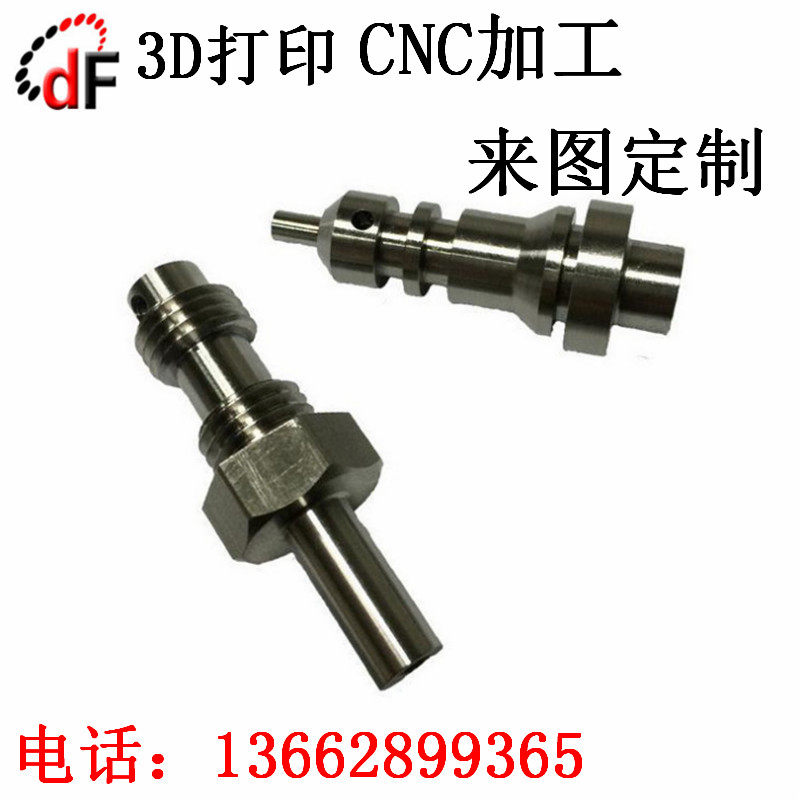 铝合金锌合金 镁合金零件小批量N加工手板打样定制数控生产,金属材料及制品,金属加工件/五金加工件,淘宝优惠券,粉丝福利购,淘宝优惠卷