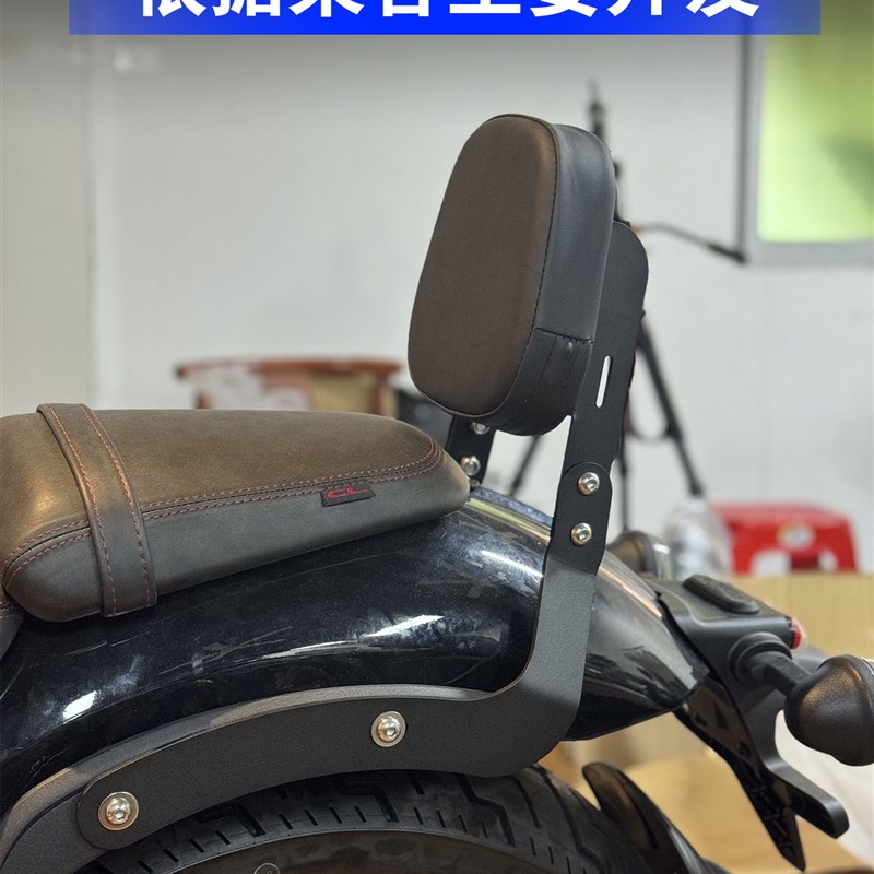 适用于春风450CLC CF400-10改装后座靠背支架后坐垫靠背改装配件