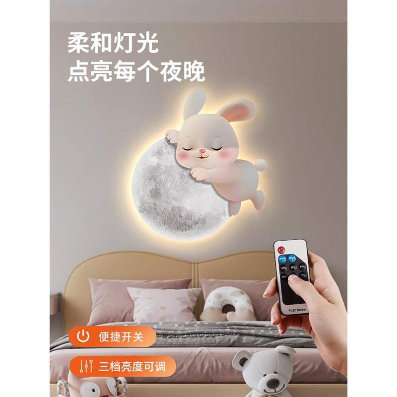兔子月亮儿童房装饰画创意温馨女孩房间卧室背景墙床头挂画壁灯图片