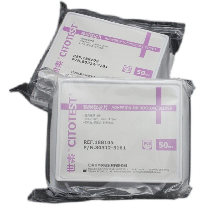 世泰载玻片盖玻片 粘附载玻片 正电荷防脱 188105W 50片/盒