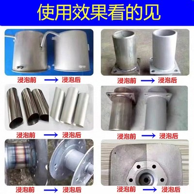 酸洗钝化液酸洗液焊斑洗剂除氧化皮焊缝白钢罐钝化