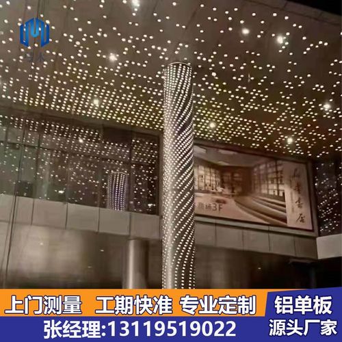 冲孔板铝单板天吊顶护墙弧型包柱镂空雕木纹氟碳烤漆定制直销
