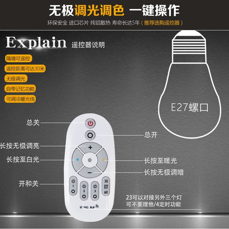 遥控调光调色9W w g灯泡无极调暖光白光切换LED
