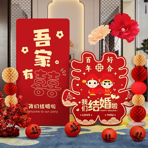 订婚布置装饰婚礼场景新立体喜字板背景墙拍照全摆台