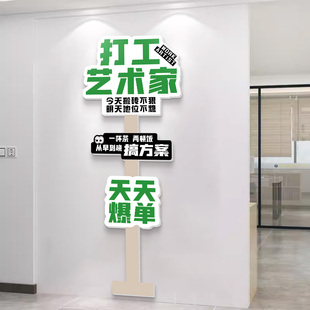 搞钱墙贴挂画天天爆单文化墙办公室休闲区布置公司销售部文化墙贴