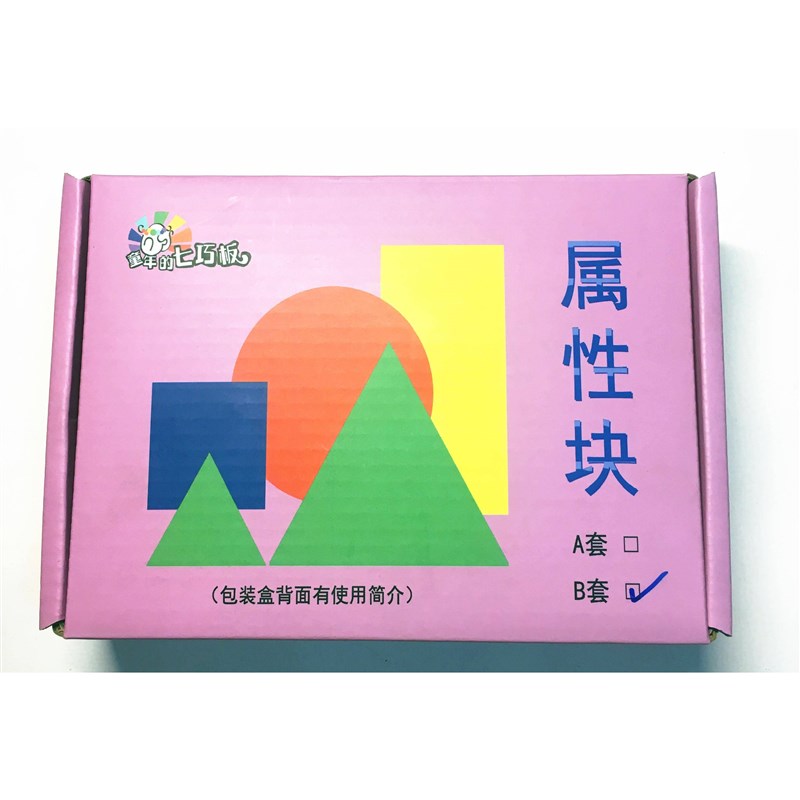 木制属性块 属性片 颜色形状大小厚薄认知 自闭症训练孤独症教具