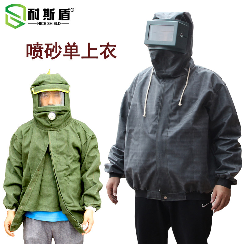 耐斯盾 分体*加厚帆布喷砂服防护服连体喷砂打砂衣喷涂服油漆服
