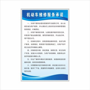 三类汽修厂规章制度安全生产管理制度二类三类汽修全上墙标识牌