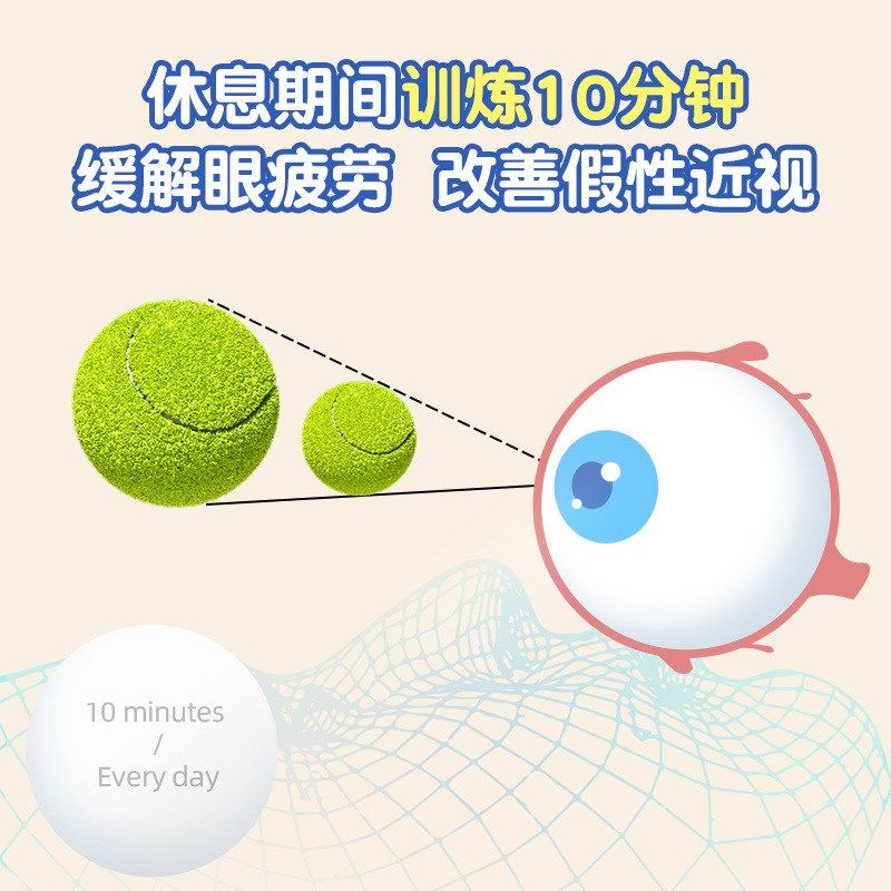 猫太子小学生防近视弹力球视力训练儿童护眼视觉疲劳手眼协调视力