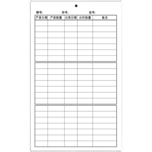 养殖种鸽生产记录卡鸽子生产登记牌肉鸽生产卡养鸽场记录卡产蛋表