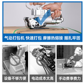 9手持打包免扣纸箱塑钢带自动打包捆扎拉紧器