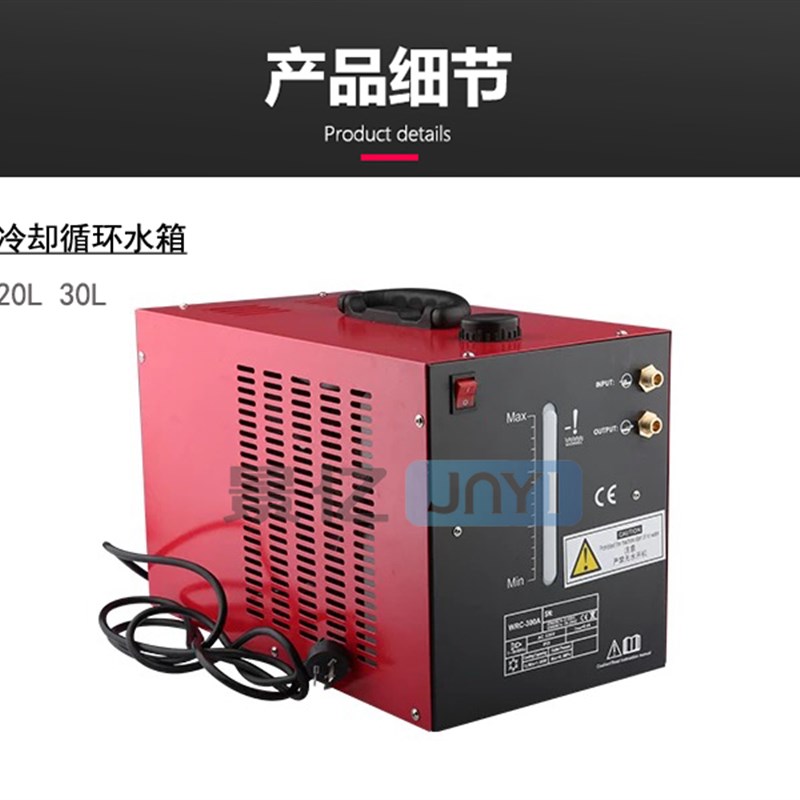氩弧焊机配套冷却循环水箱等离子点焊机焊割10L20L水箱上海景亿