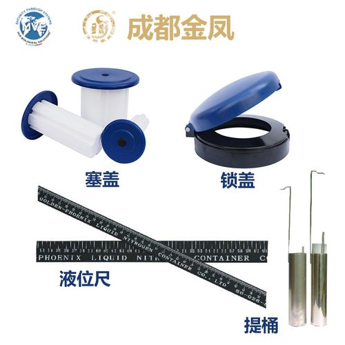 成都金凤液位测量尺mm塞盖锁盖口径口径液氮罐