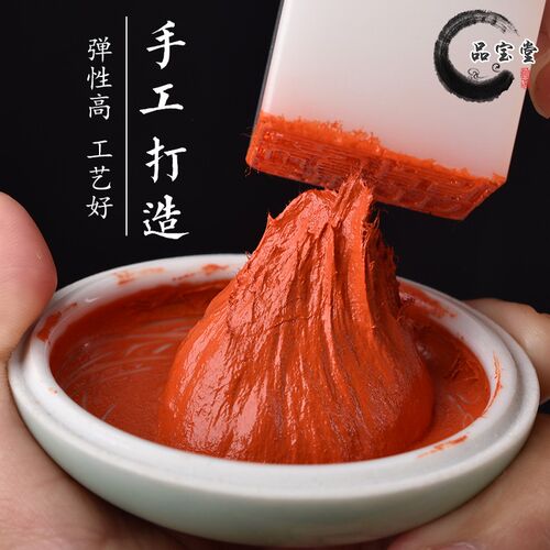 画者朱膘印泥书画红色书法篆刻国画印章印泥盒朱磦纯朱砂印尼