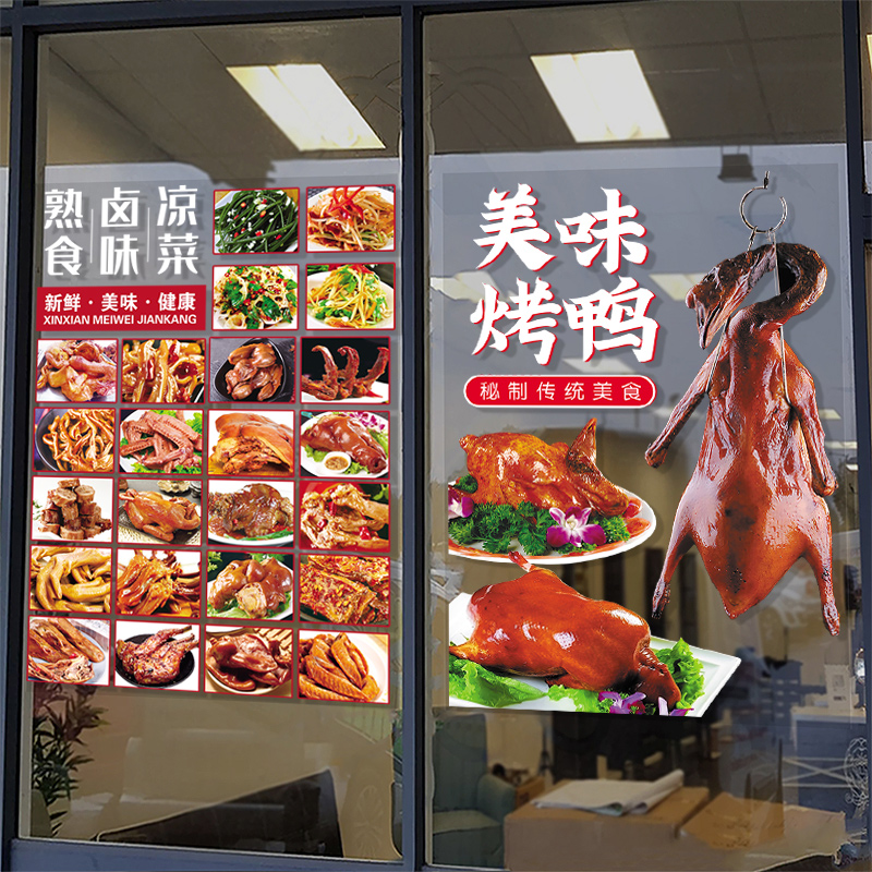 便利店超市贴膜猪肉牛肉鸡肉杂货店玻璃门贴纸广告宣传装饰墙橱窗