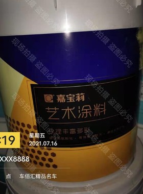 嘉宝莉艺术漆艺术涂料雅晶石 防尘漆 天鹅绒 防尘漆 普拉亚天鹅绒