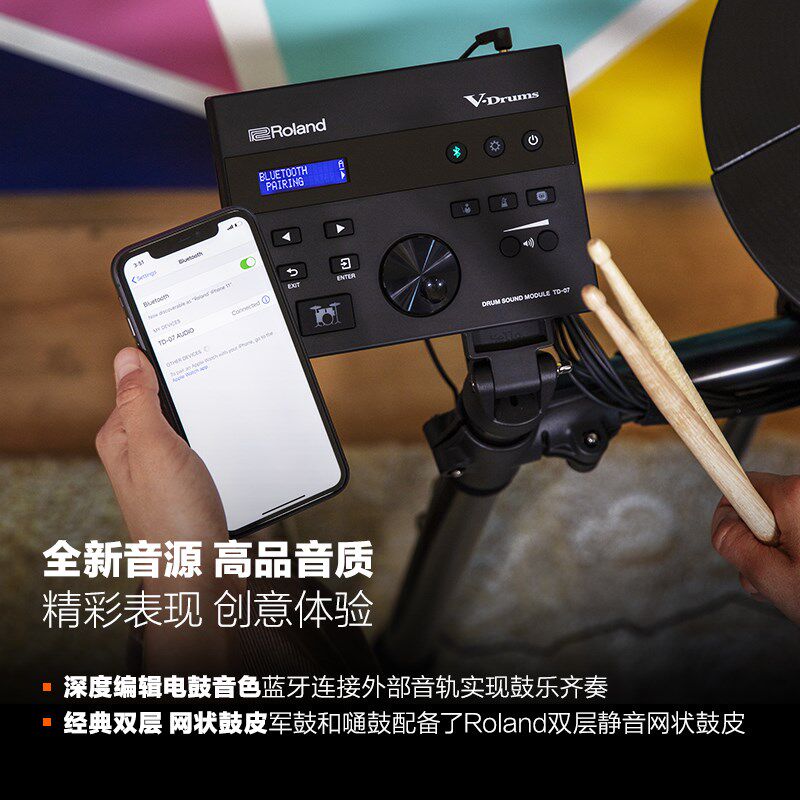 n罗兰级演出电子鼓低噪子电鼓爵士鼓 练习