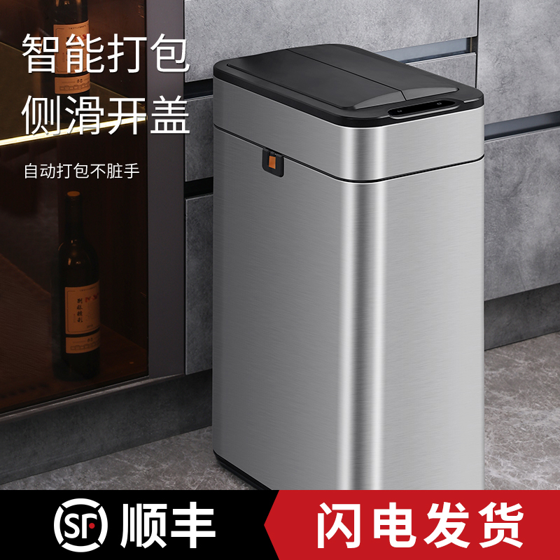 智能感应式垃圾桶家用带盖厨房客厅办公室自动打包大号大容量商用