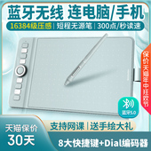 漫数位板压感电脑绘画绘图手写板连接手手绘板