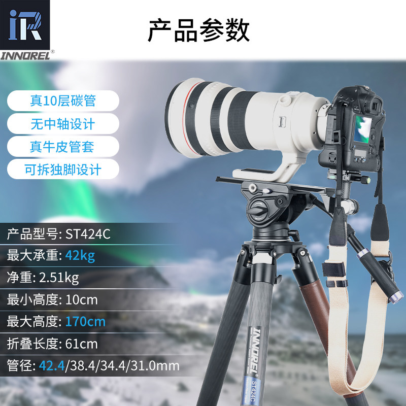 碳纤维三脚架独脚架单反相球杯球碗长焦镜头摄影支架