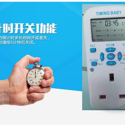 冷气机空调热水器英式规水泵浇灌宽电压大功率循环秒定时器倒计时