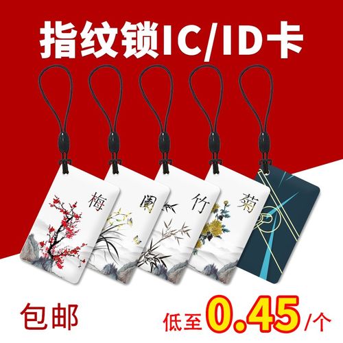 滴胶I卡定制水晶卡ID智能门禁卡空白卡小区物业电梯卡指纹锁M卡